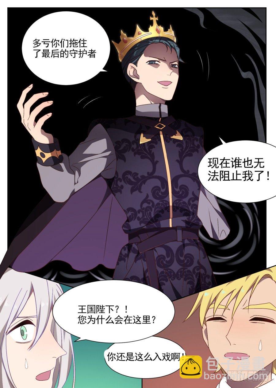 107.番外 新的冒险（5）-第107话