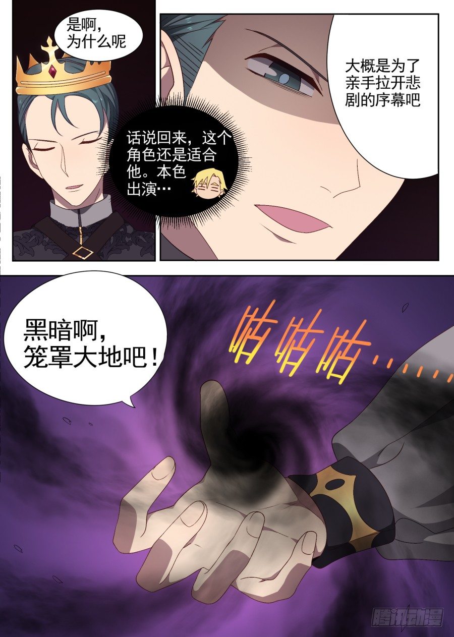 107.番外 新的冒险（5）-第107话