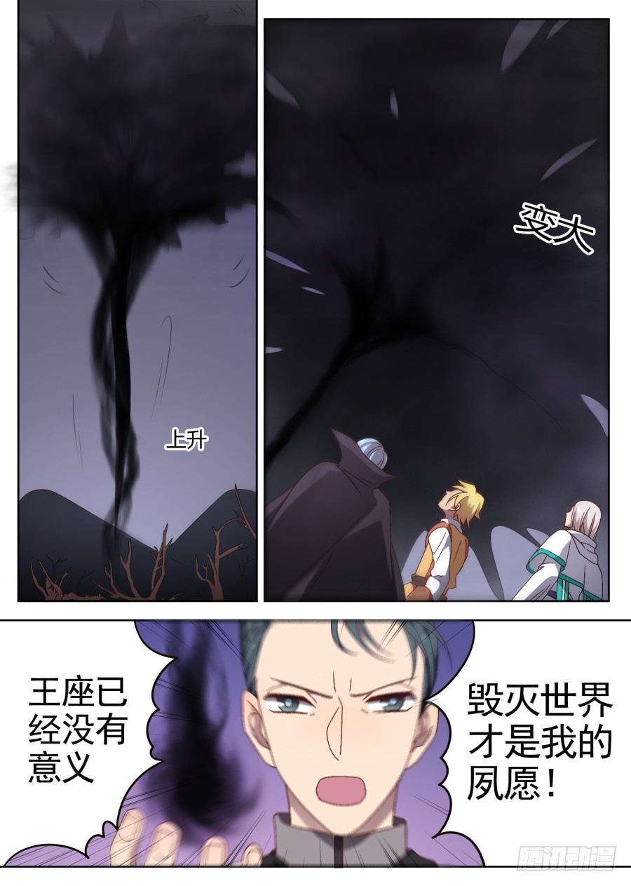 107.番外 新的冒险（5）-第107话