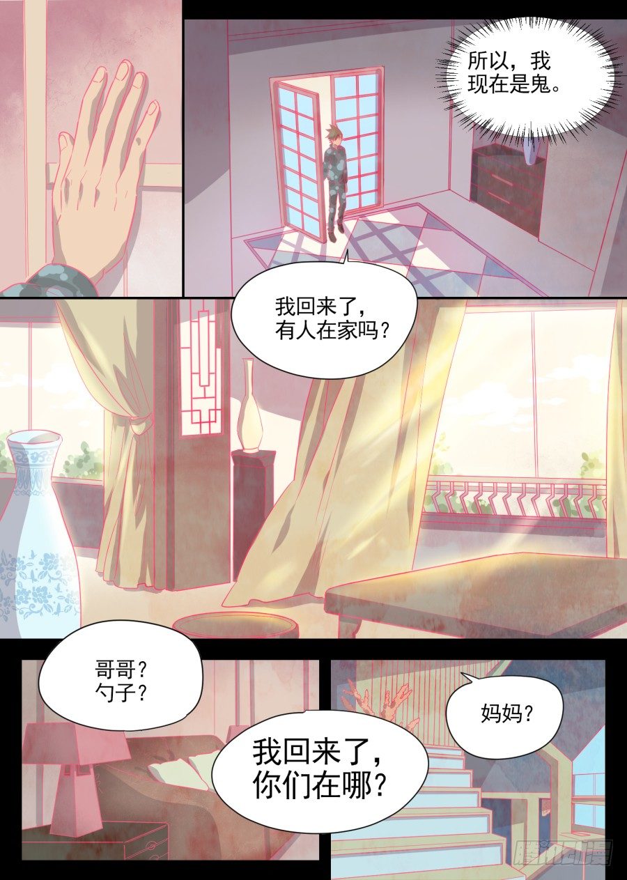 19.新的力量(1)-第19话