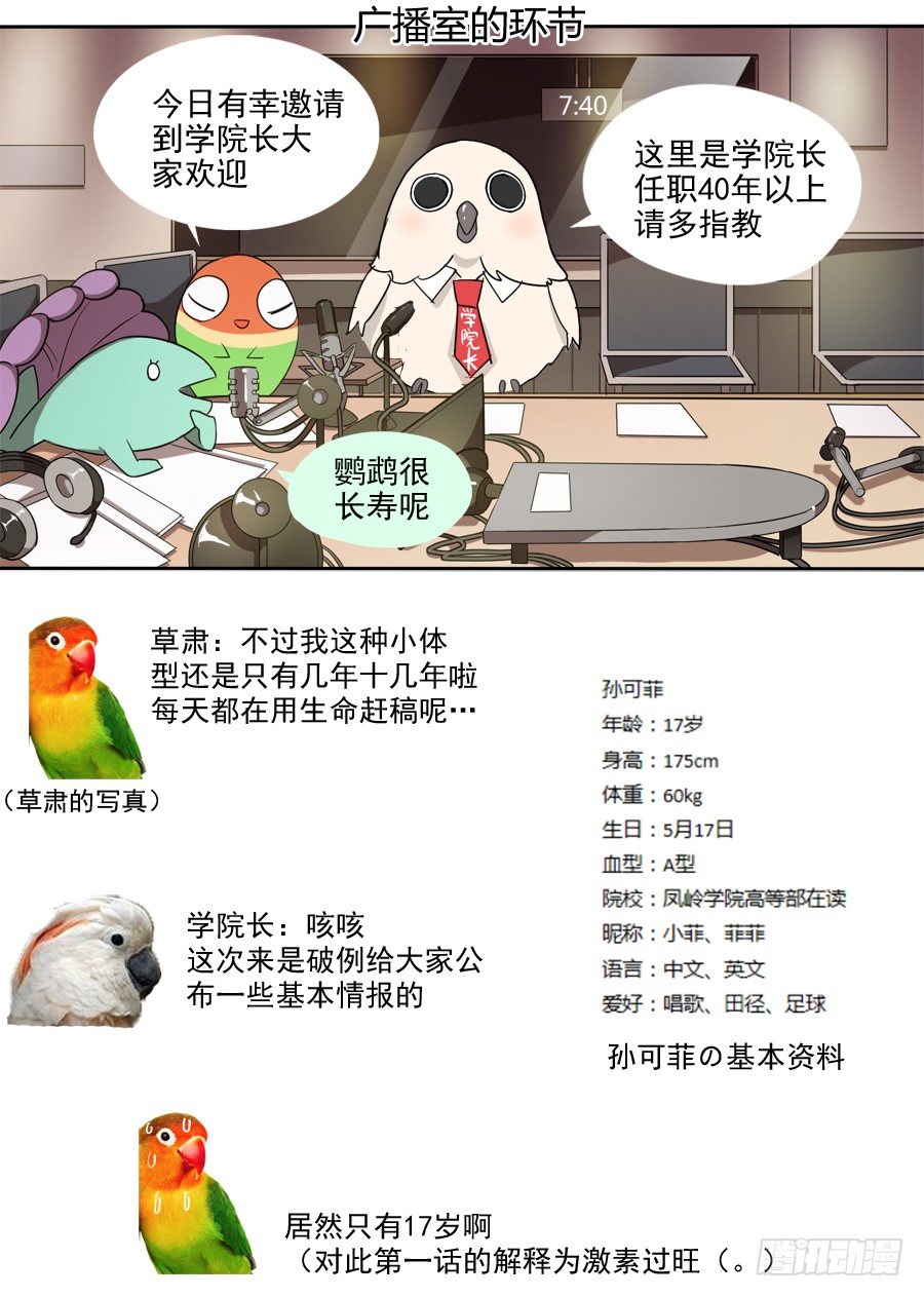19.新的力量(1)-第19话