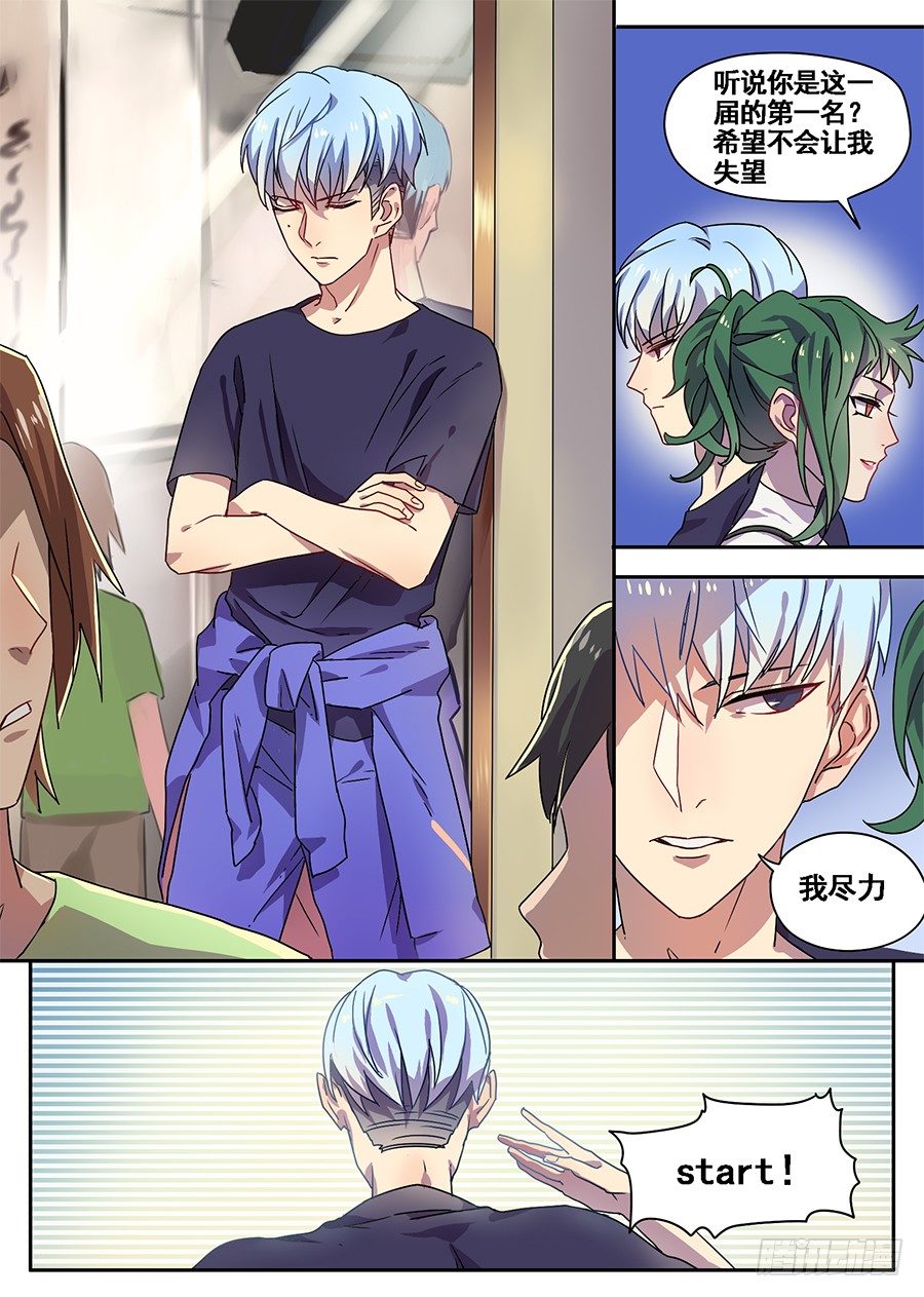 3.新使命（3）-第3话