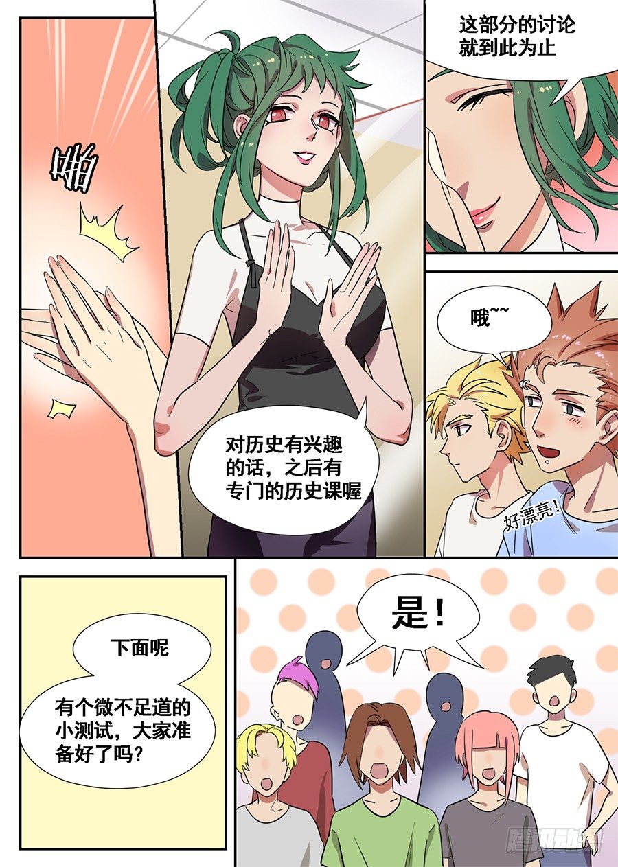 3.新使命（3）-第3话