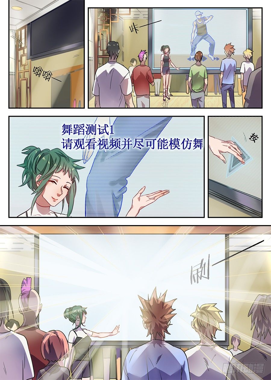 3.新使命（3）-第3话