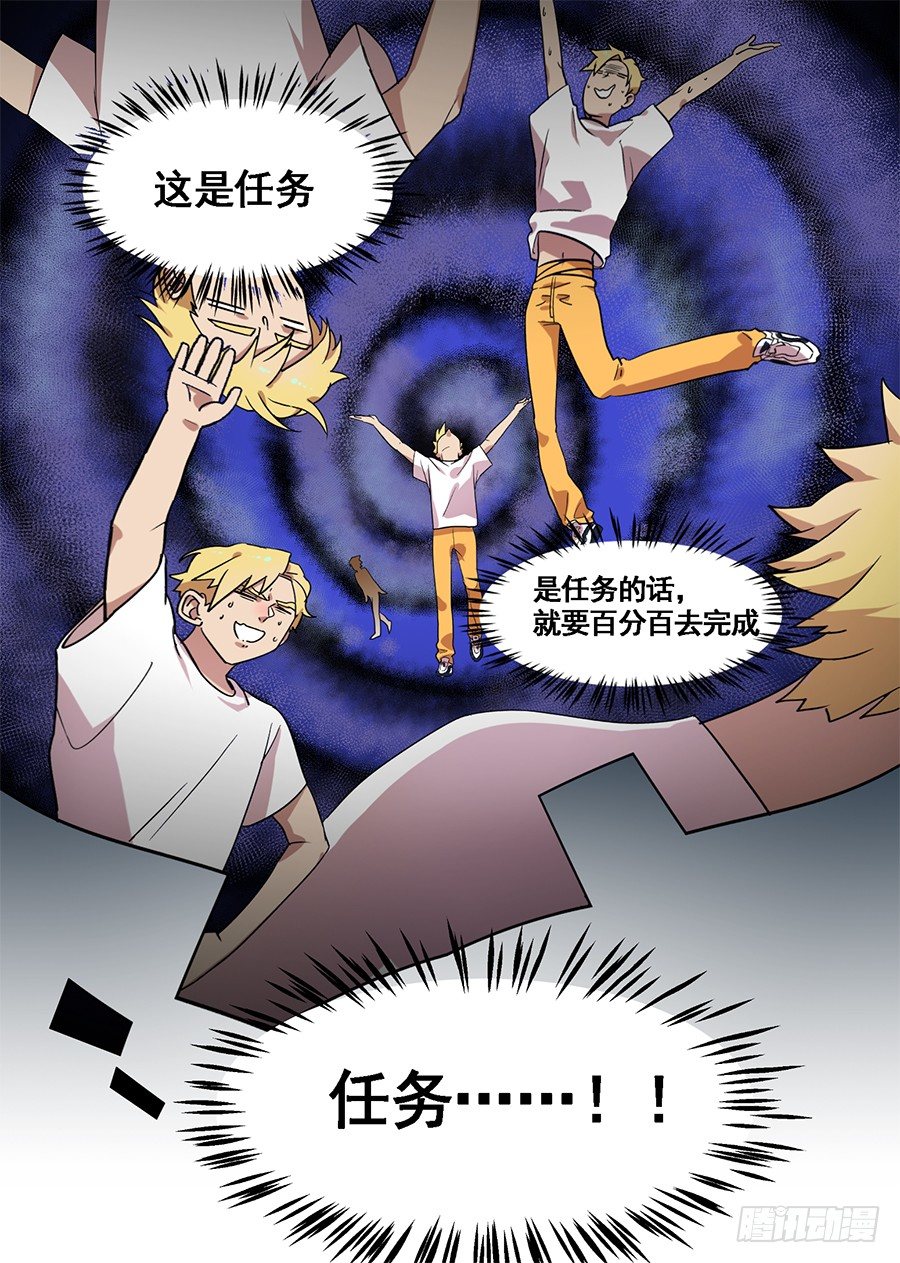 3.新使命（3）-第3话