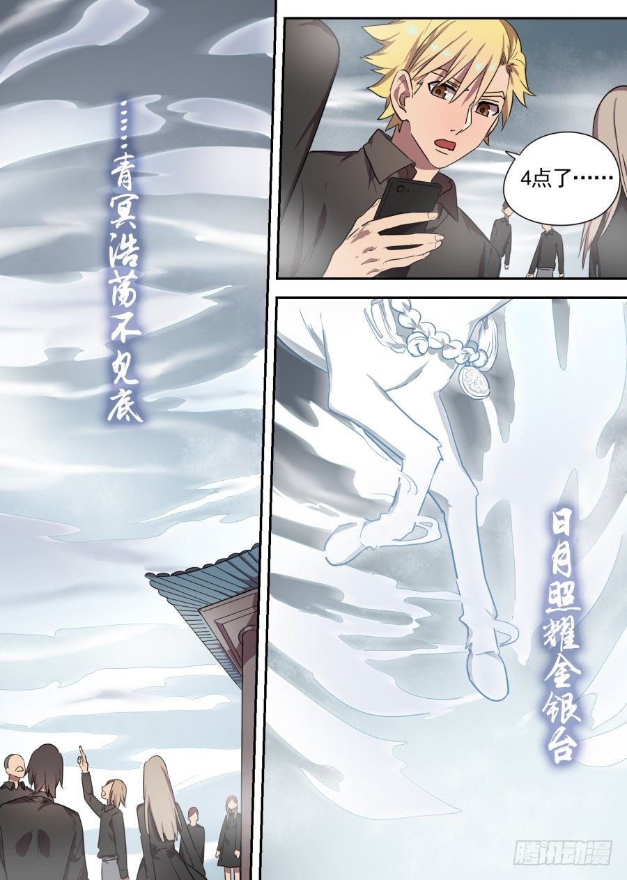 23.分院仪式（2）-第23话