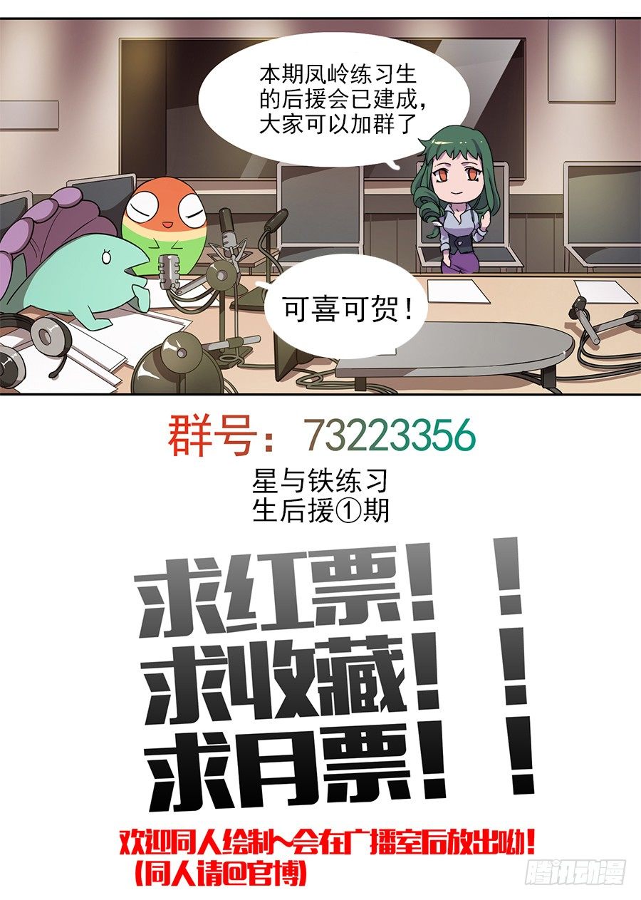 23.分院仪式（2）-第23话