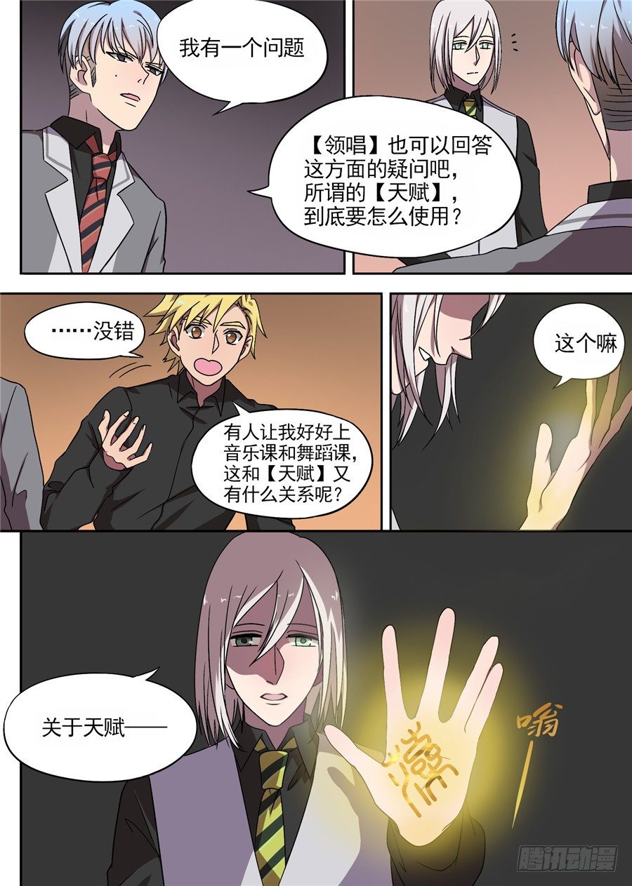 31.最后的晚餐（2）-第31话