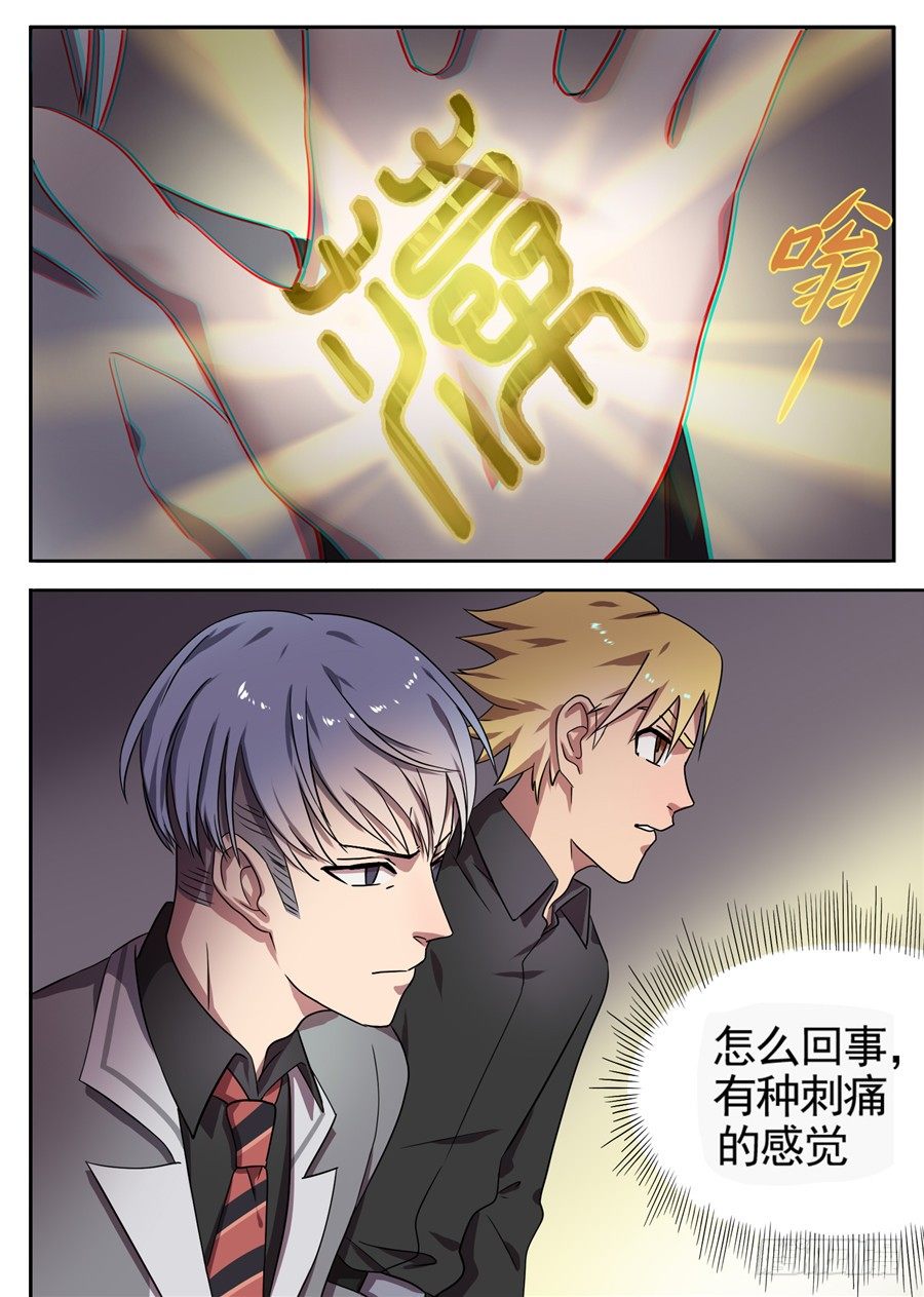 31.最后的晚餐（2）-第31话
