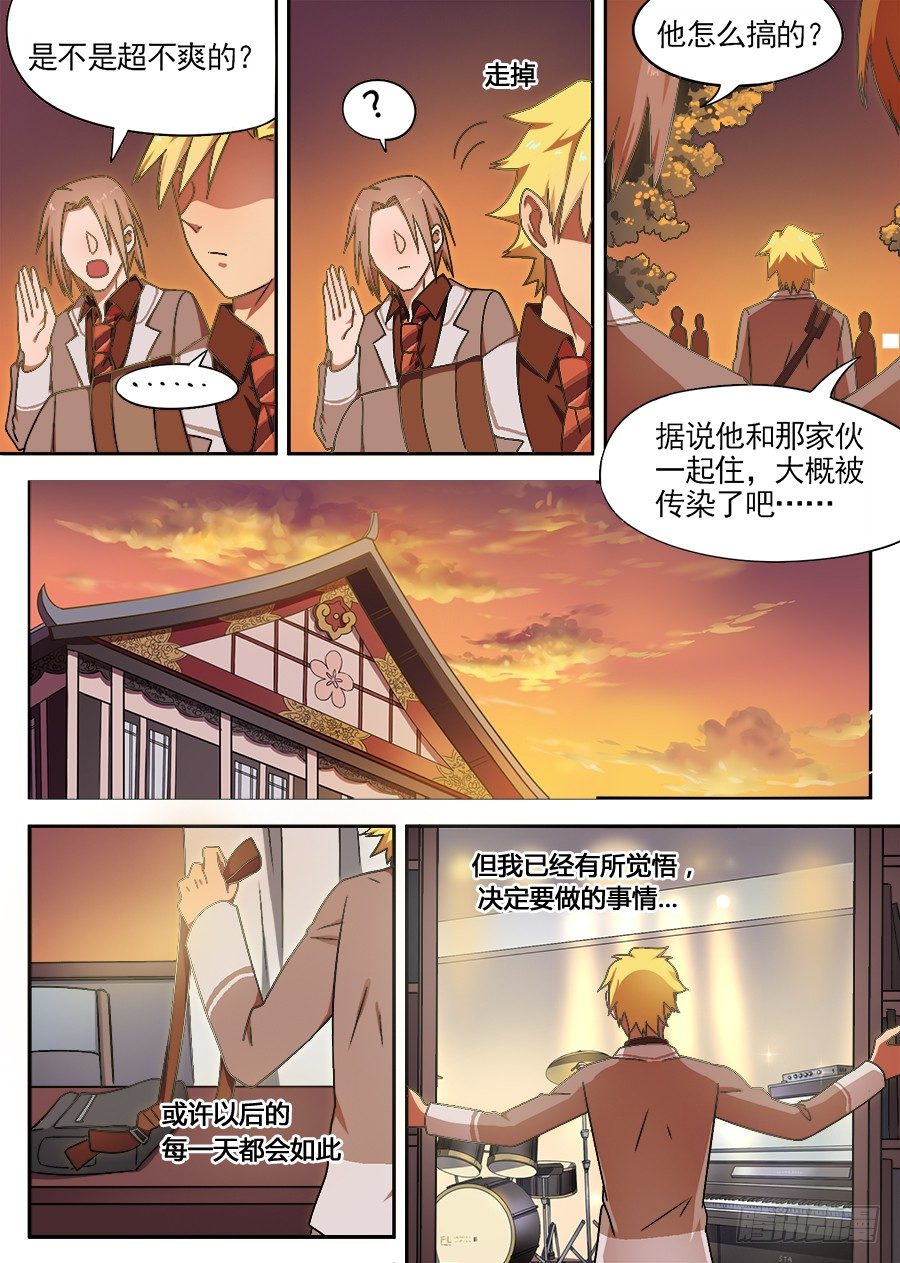 35 猝不及防的校园生活（3）-第35话