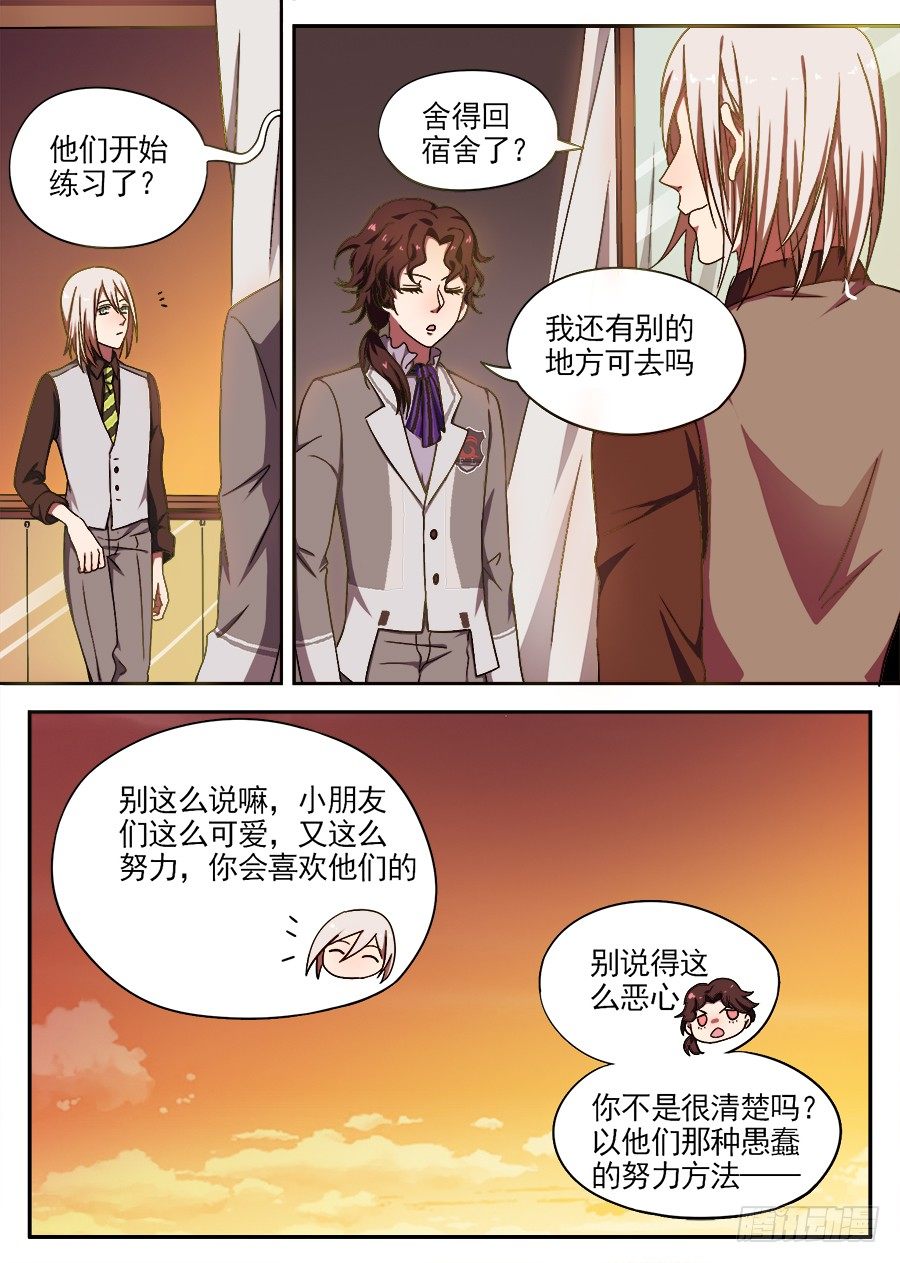 35 猝不及防的校园生活（3）-第35话