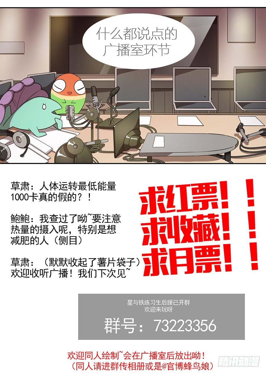 35 猝不及防的校园生活（3）-第35话