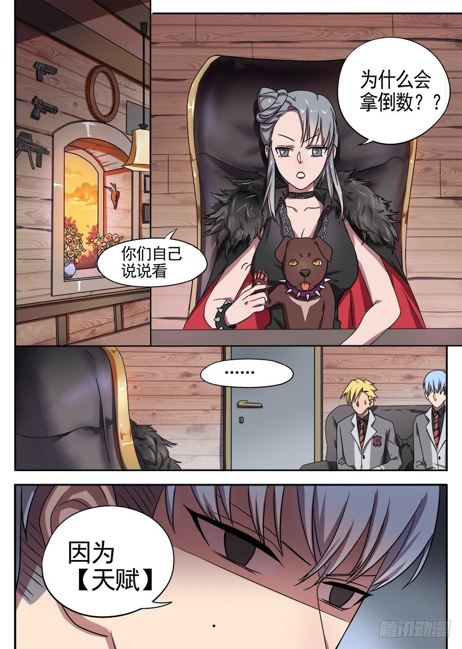 37 所欠缺的东西（2）-第37话