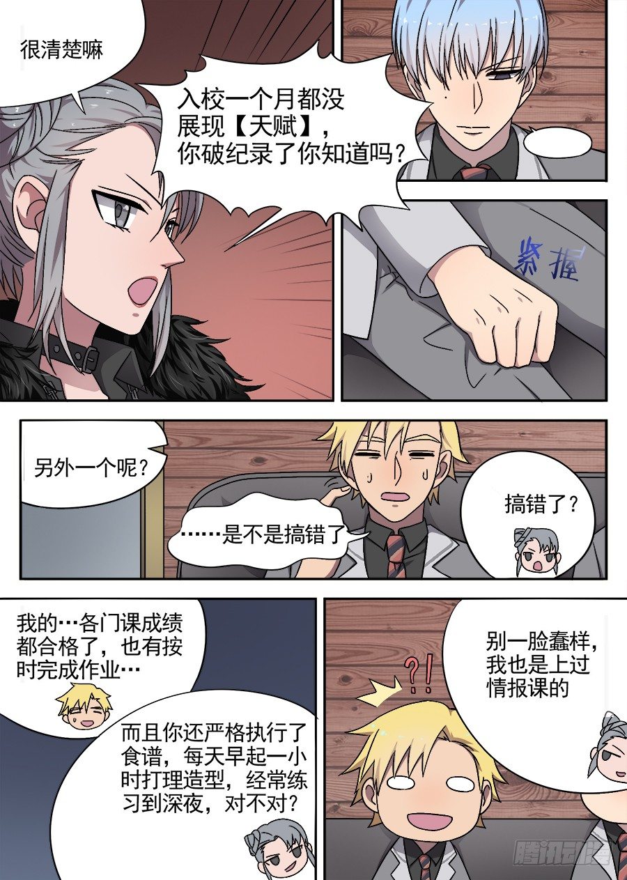 37 所欠缺的东西（2）-第37话