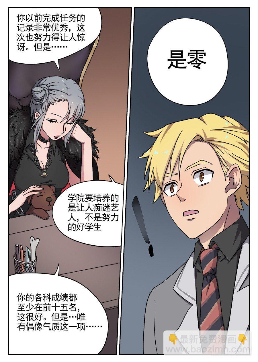 37 所欠缺的东西（2）-第37话