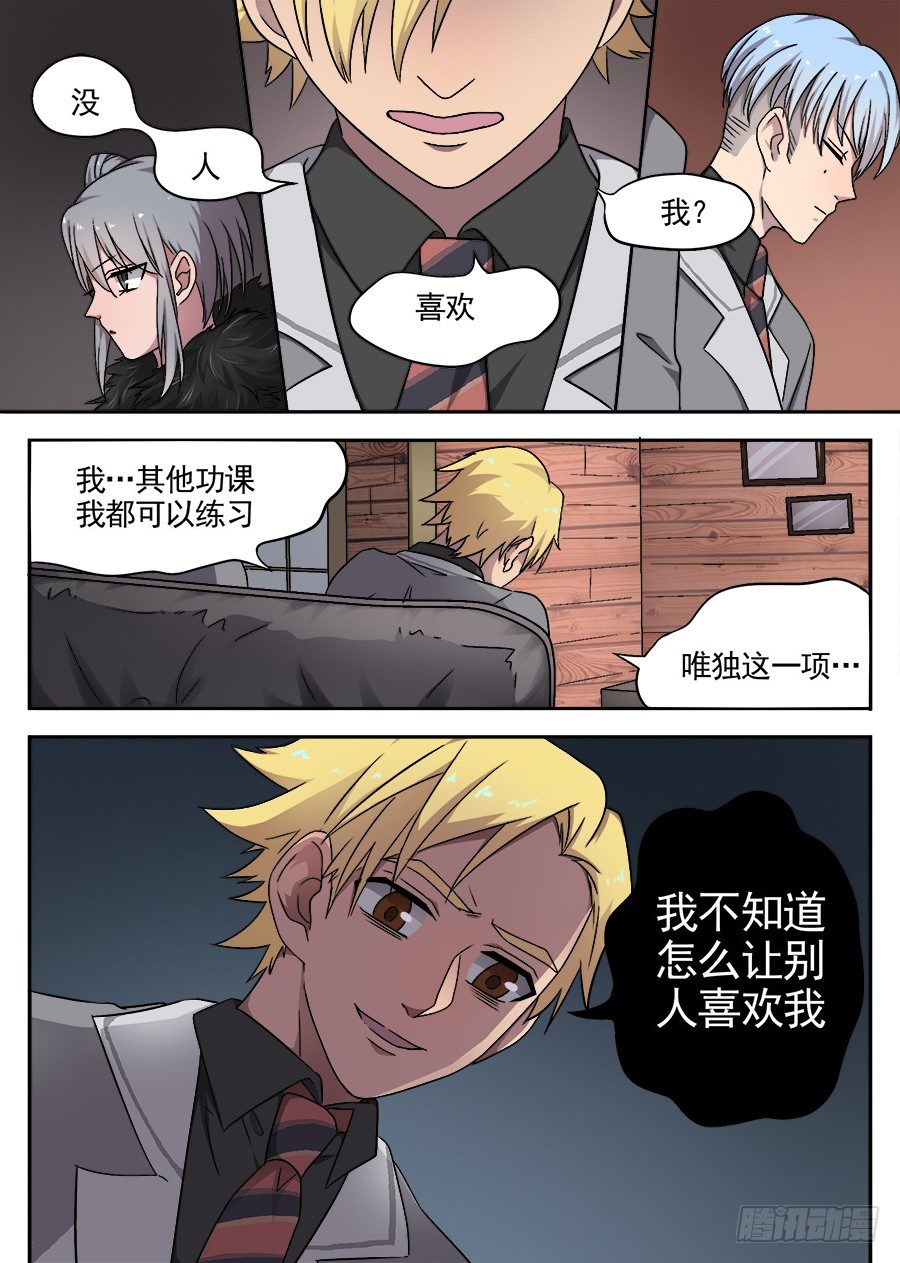 37 所欠缺的东西（2）-第37话