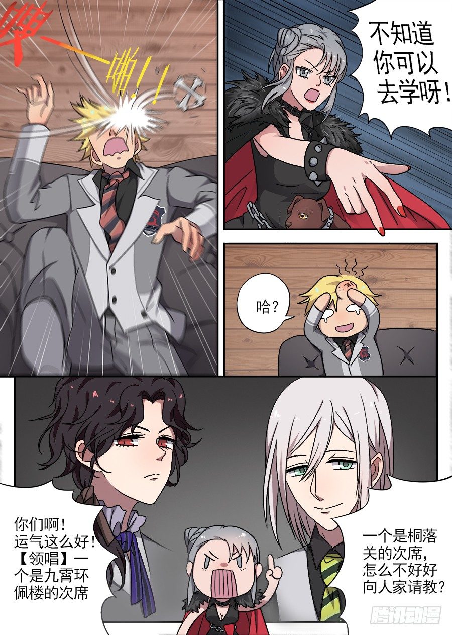 37 所欠缺的东西（2）-第37话