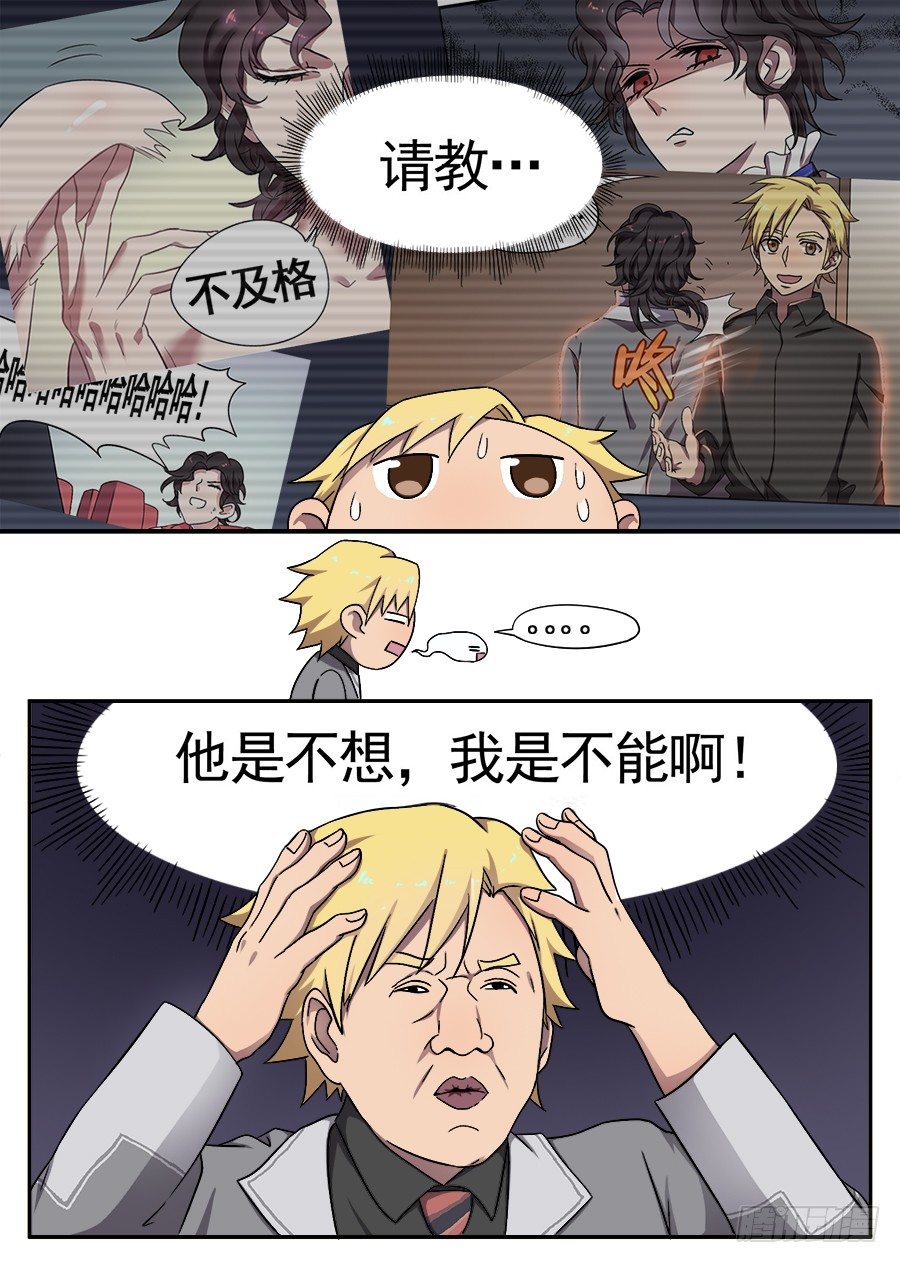 37 所欠缺的东西（2）-第37话