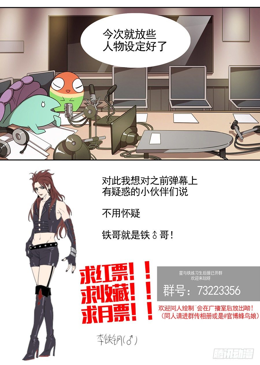 37 所欠缺的东西（2）-第37话
