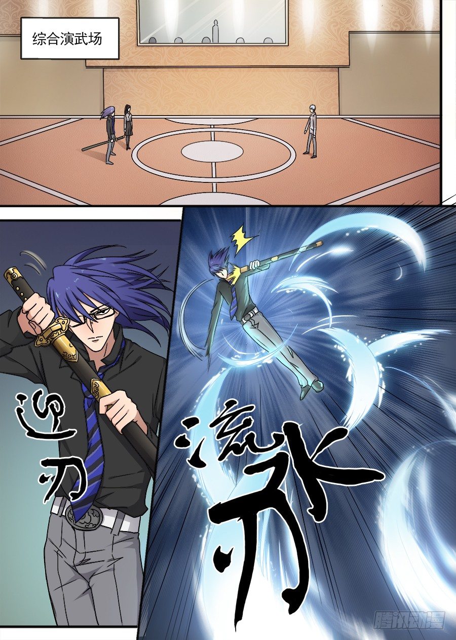 39 不带这样的（2)-第39话