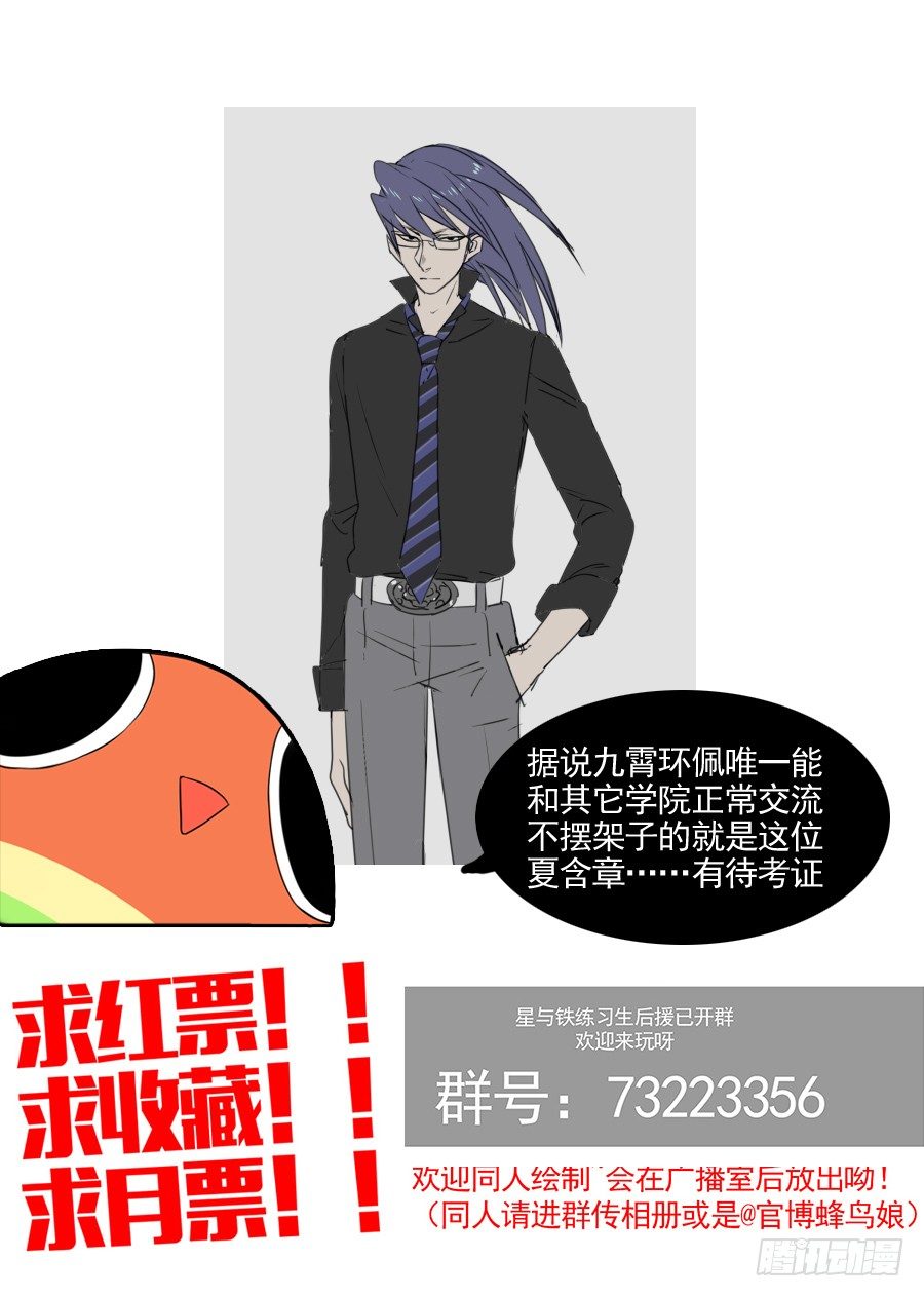 39 不带这样的（2)-第39话