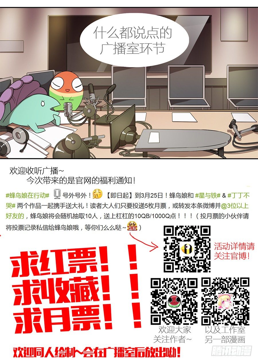 5.成为大魔王的祭品（1）-第5话