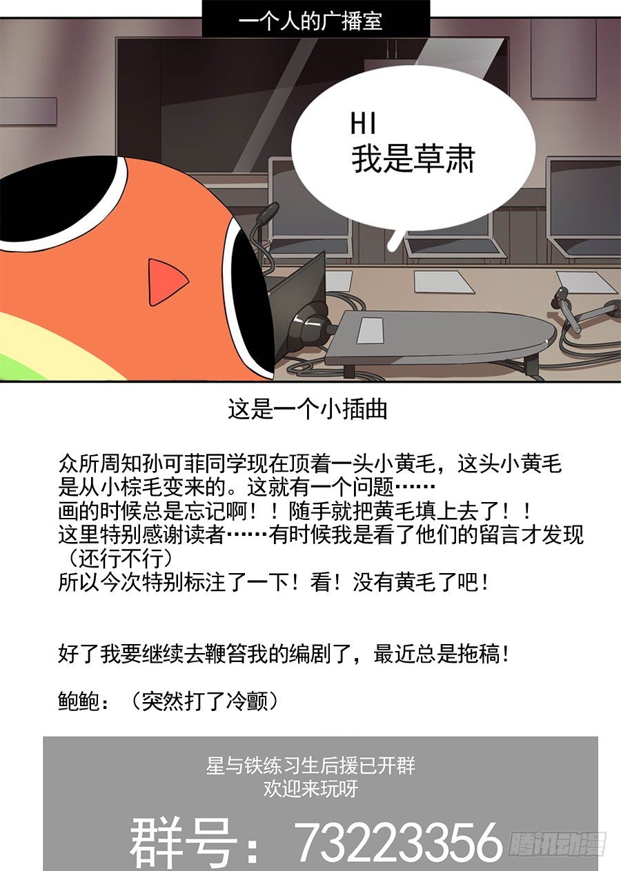 43.一首歌-第43话