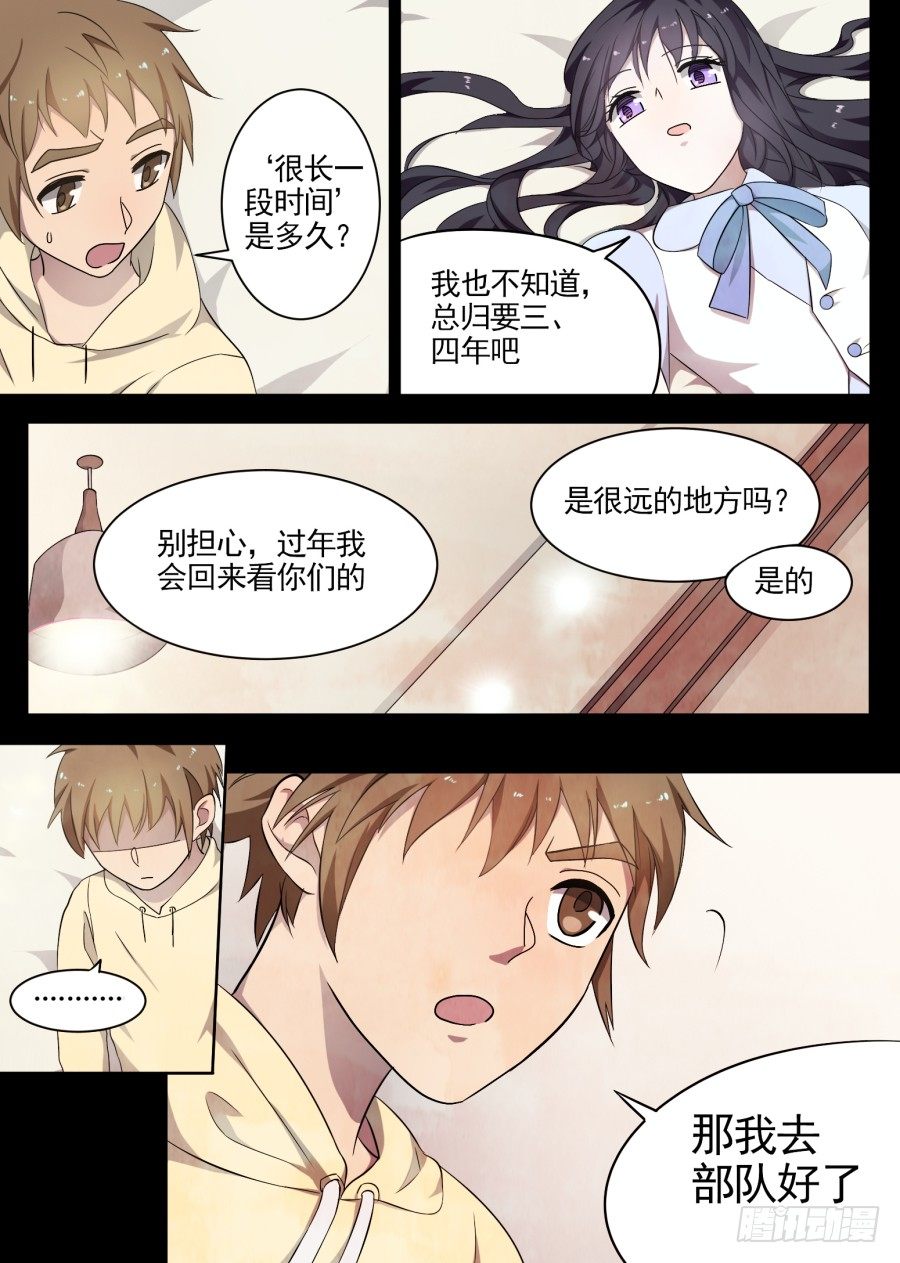 43.一首歌-第43话
