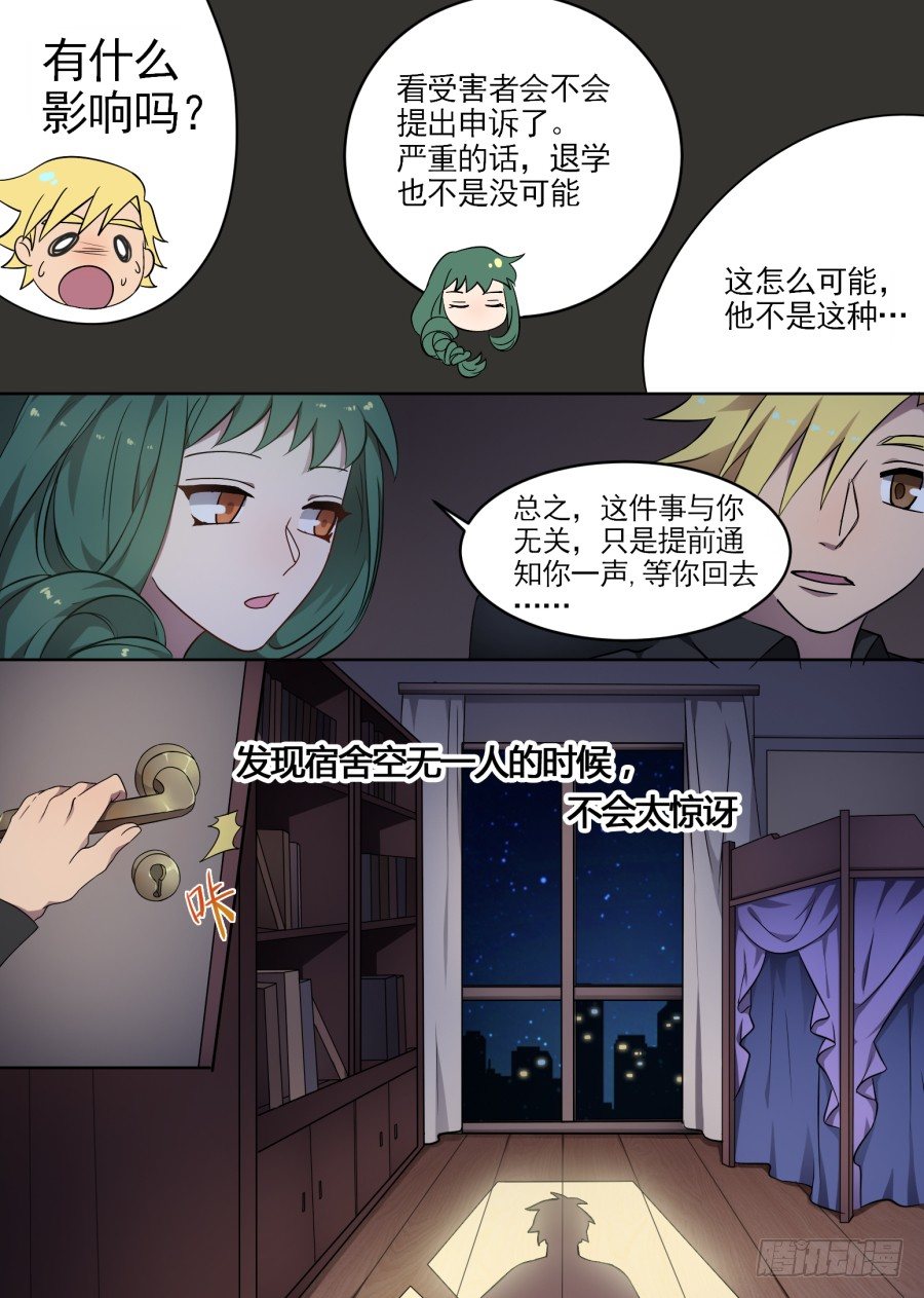 45.引子-第45话
