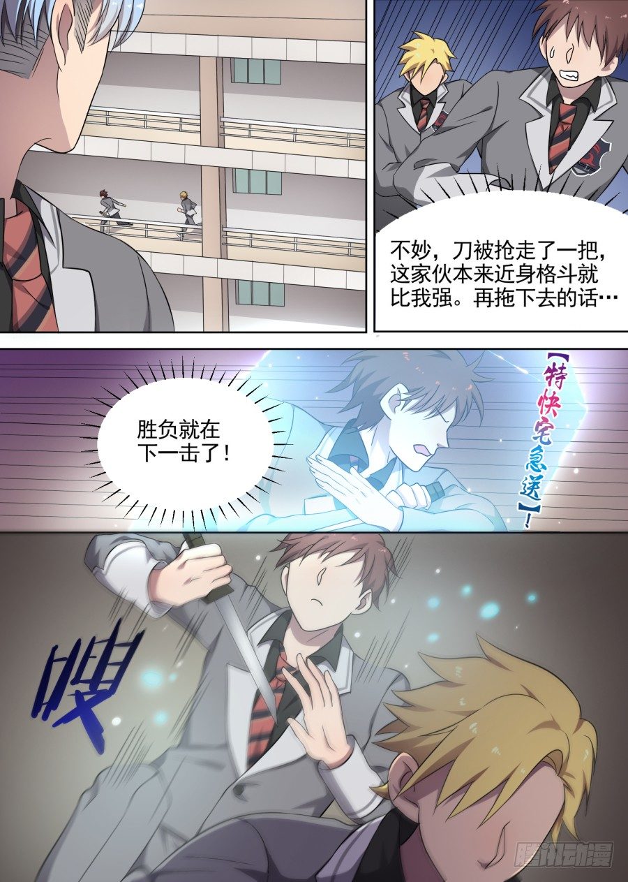 47.排位战开始（2）-第47话