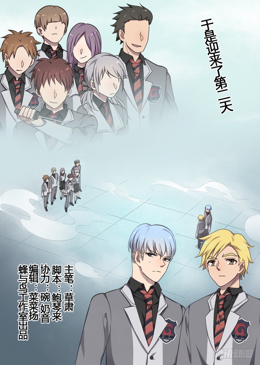 49.挑战（1）-第49话