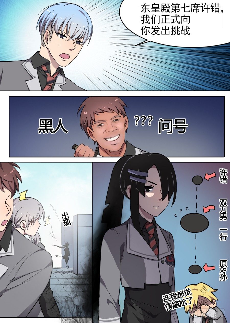 49.挑战（1）-第49话