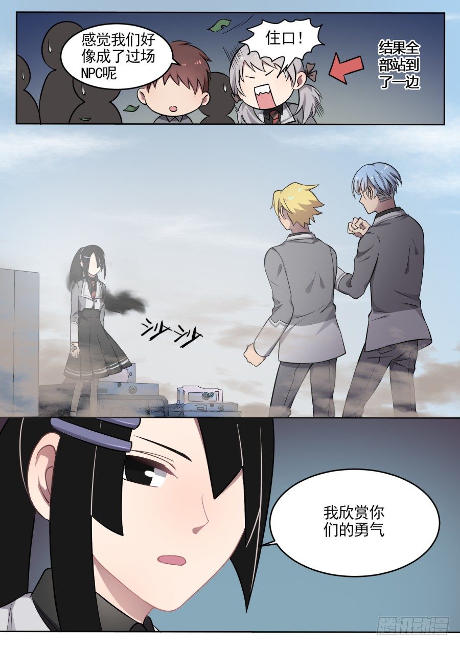 49.挑战（1）-第49话