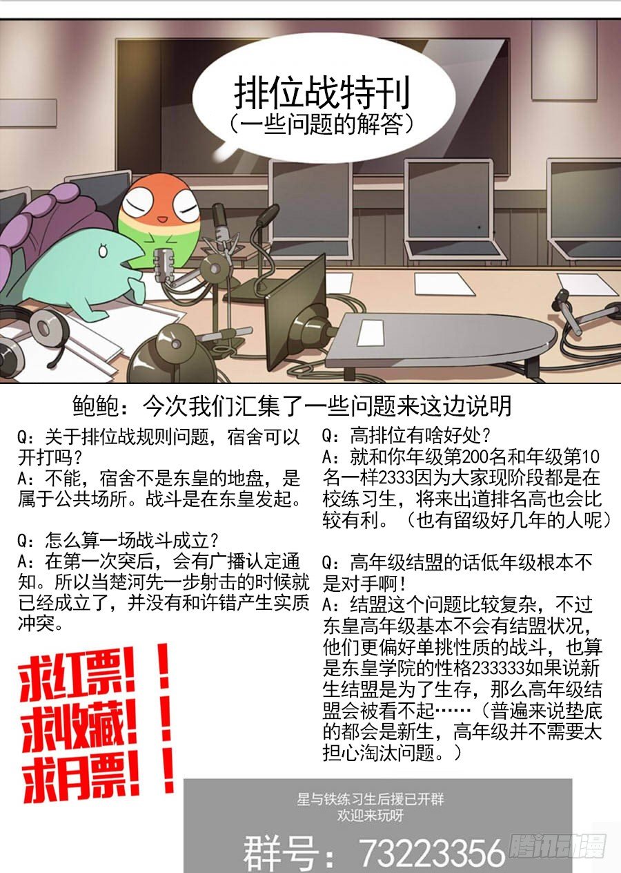 51.事与愿违-第51话