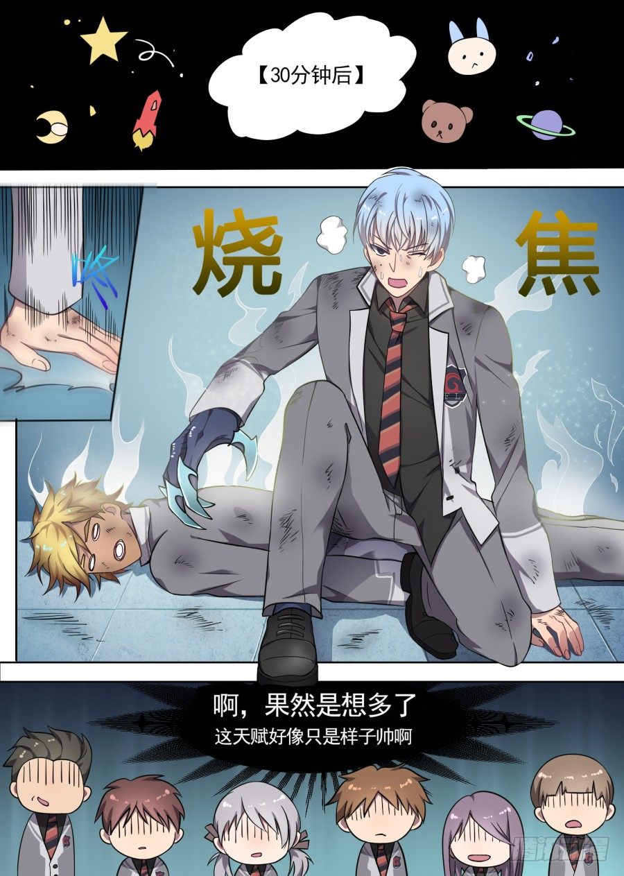 51.事与愿违-第51话