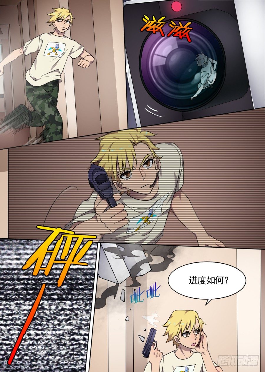53.游戏开始（2）-第53话