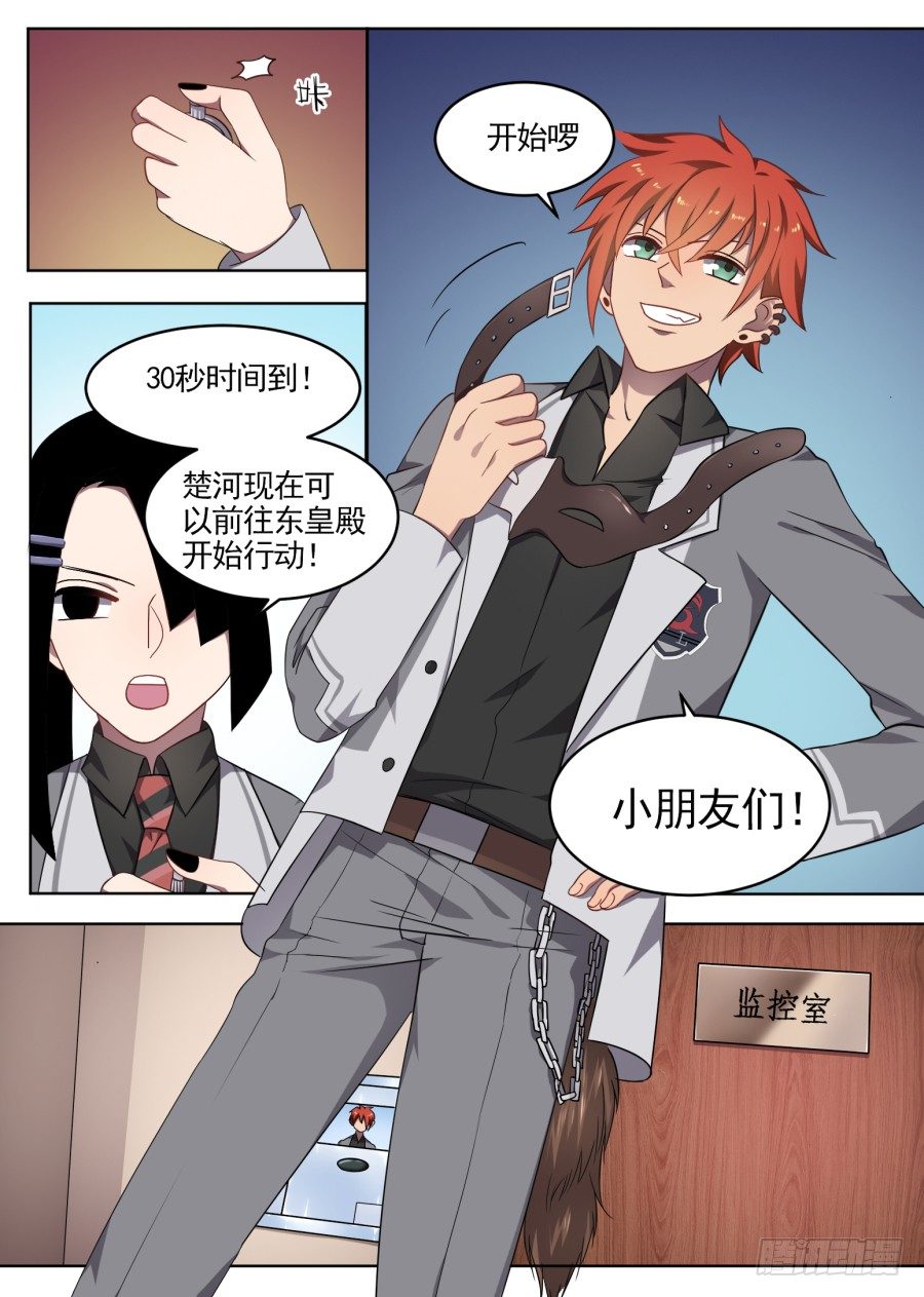53.游戏开始（2）-第53话