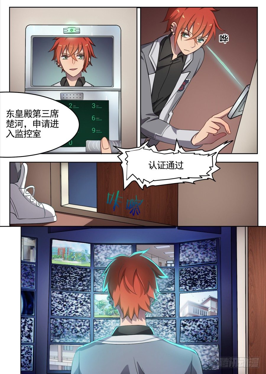 53.游戏开始（2）-第53话