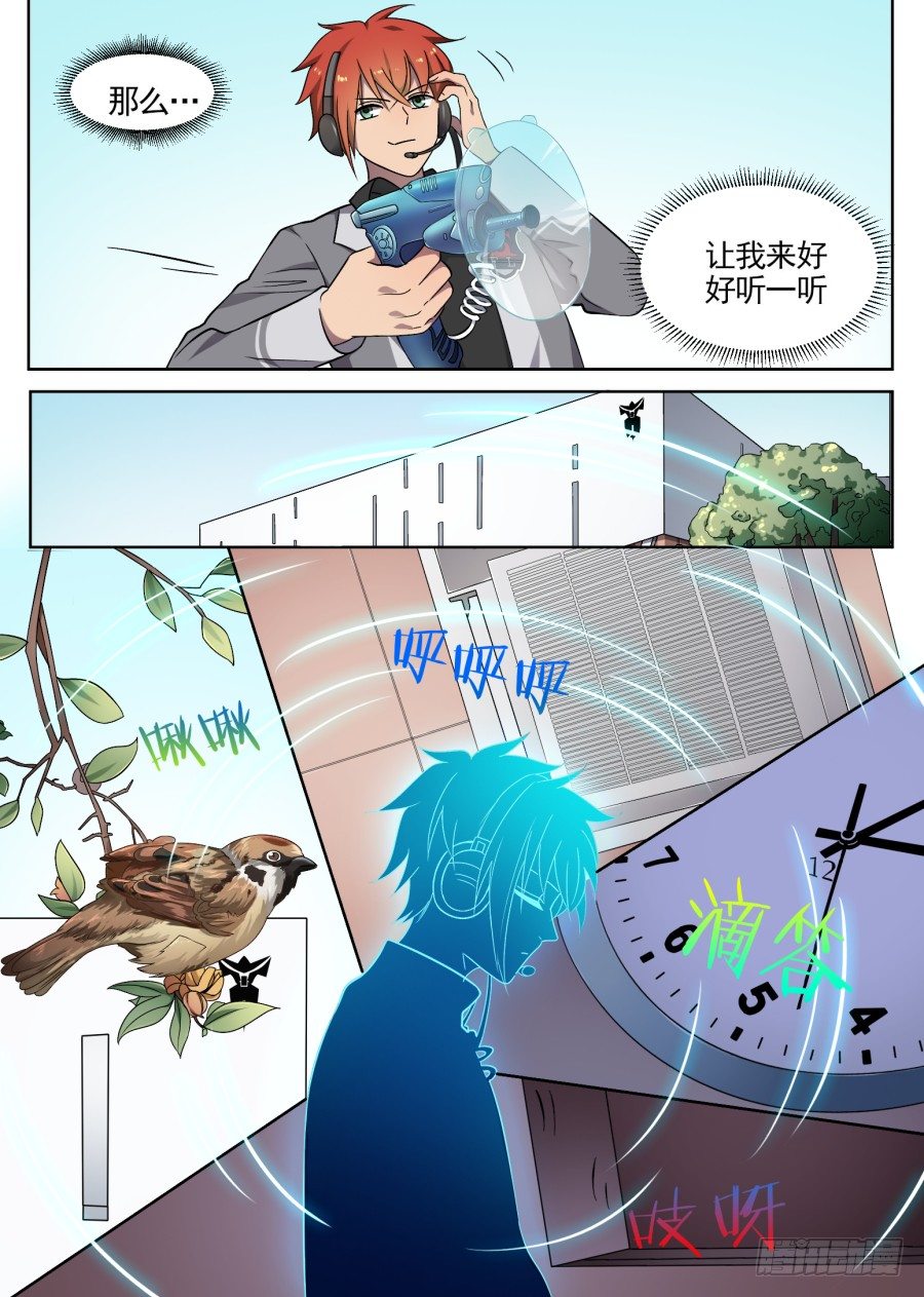 55.游戏开始（4）-第55话