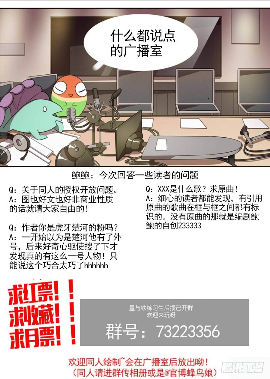55.游戏开始（4）-第55话