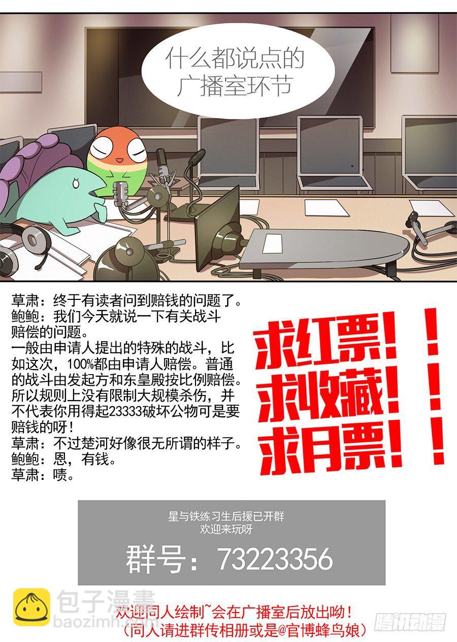57.游戏开始（6）-第57话