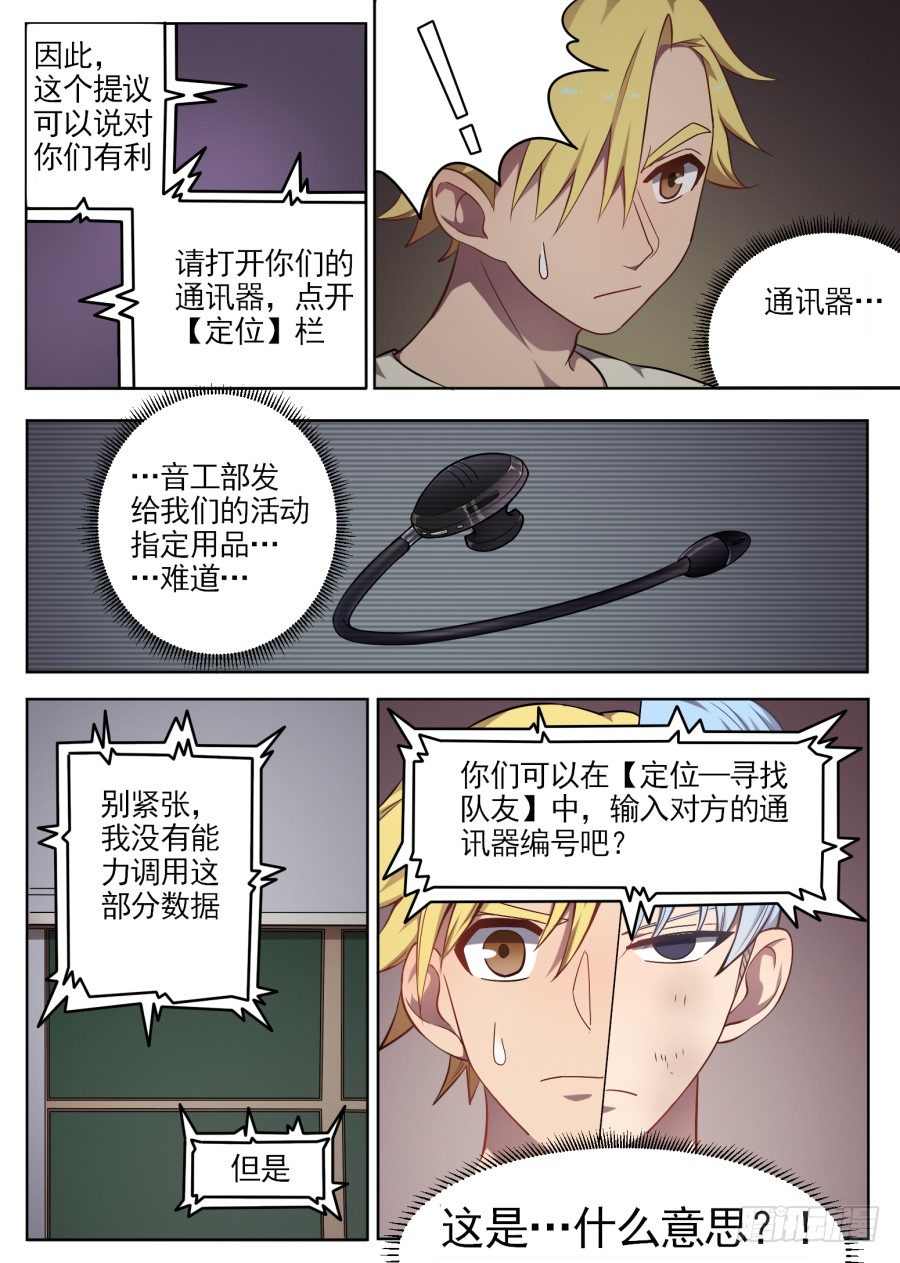 59.背叛-第59话