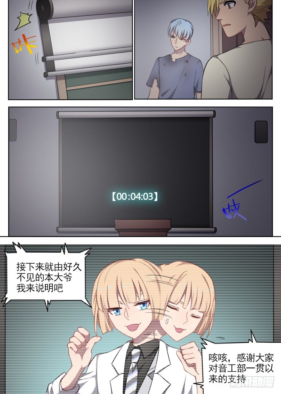 59.背叛-第59话