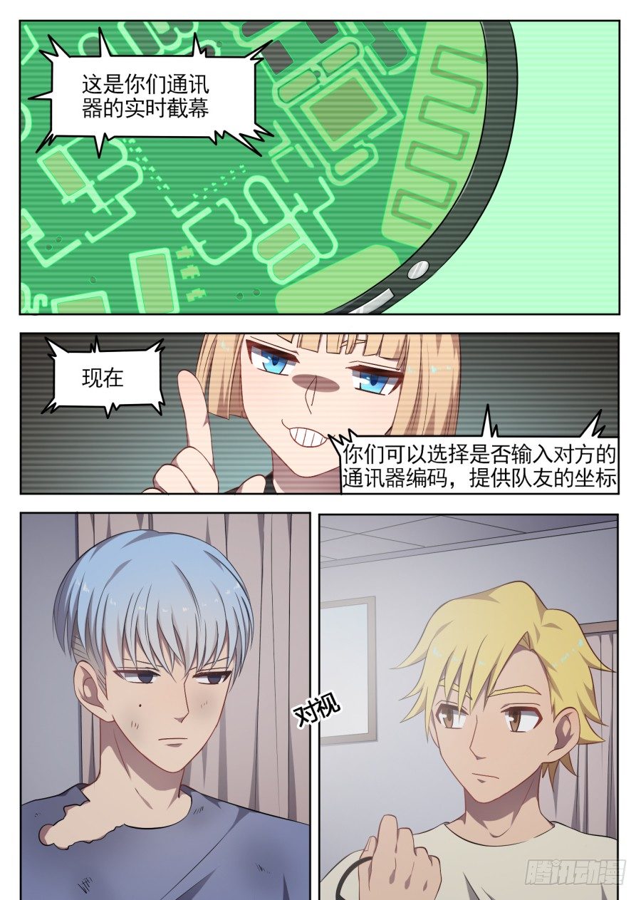 59.背叛-第59话