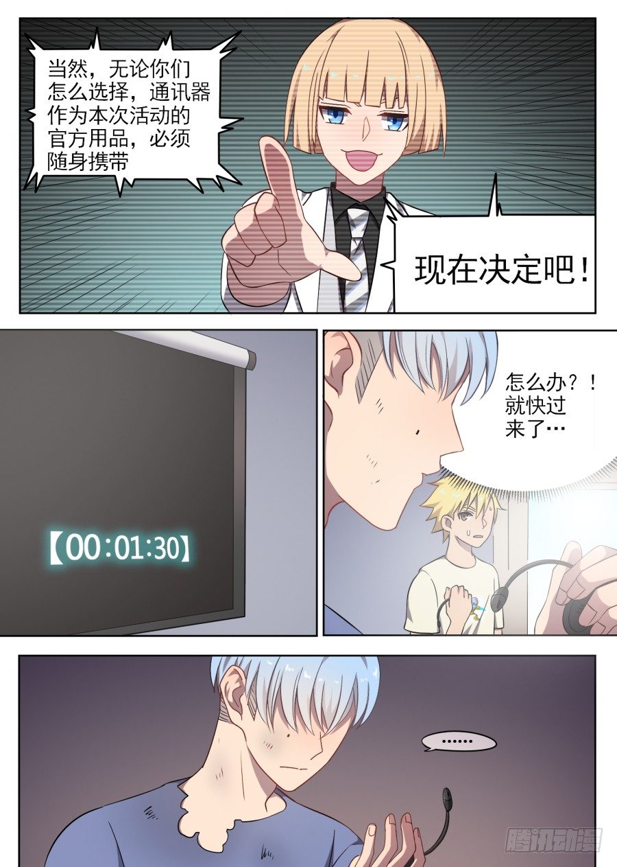 59.背叛-第59话