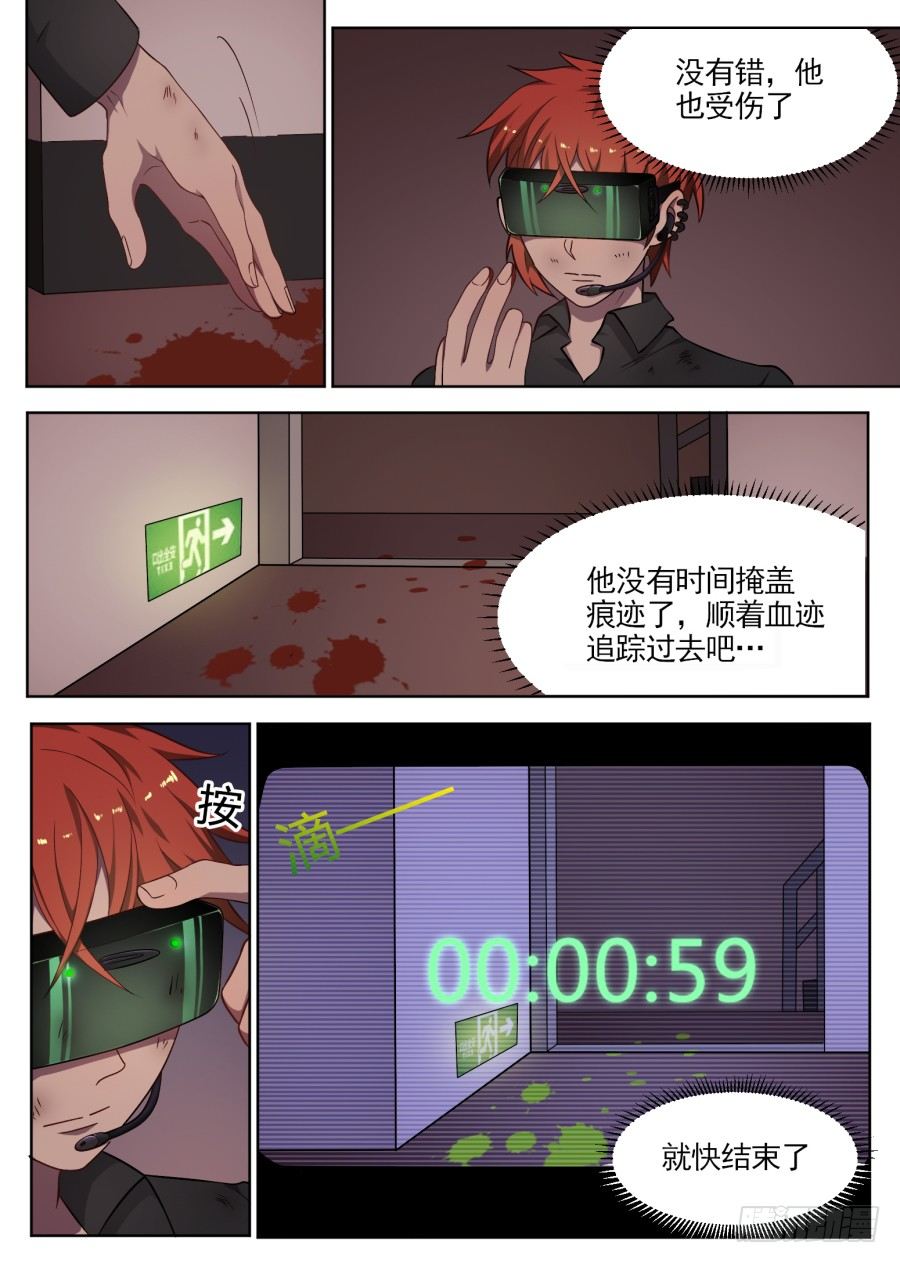 61.胜负-第61话