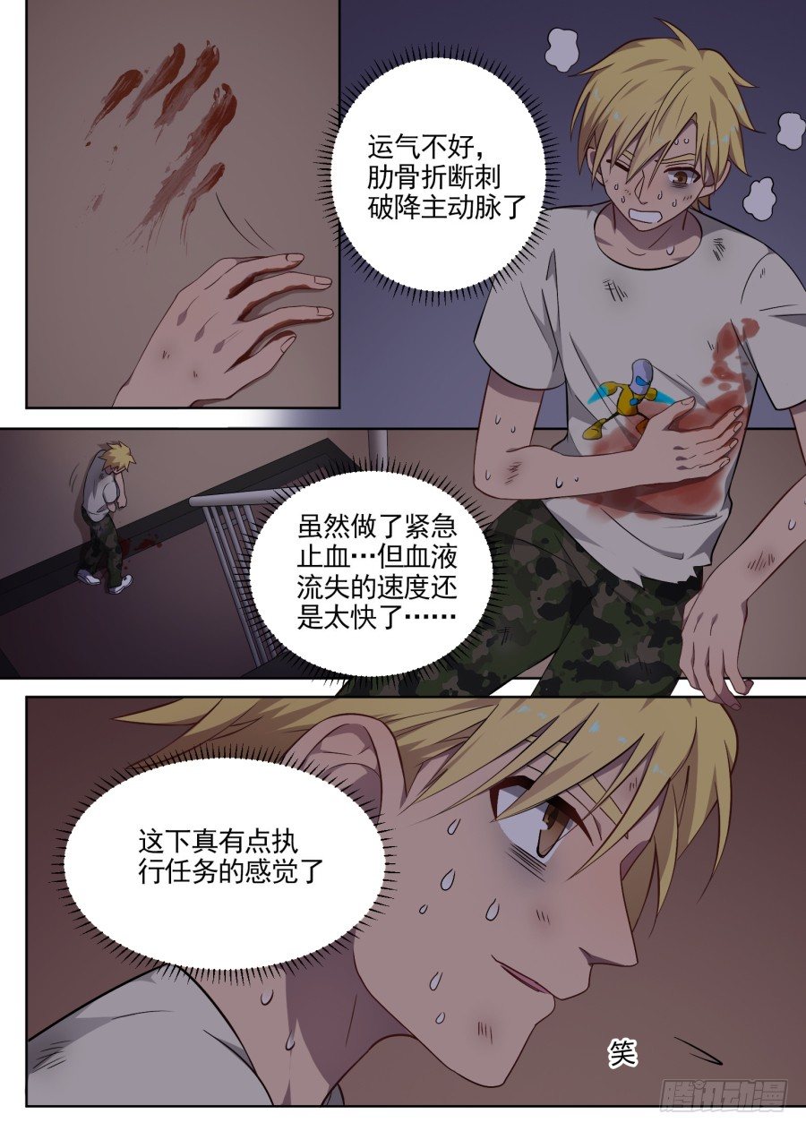 61.胜负-第61话