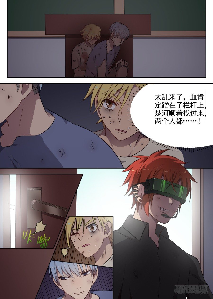 61.胜负-第61话