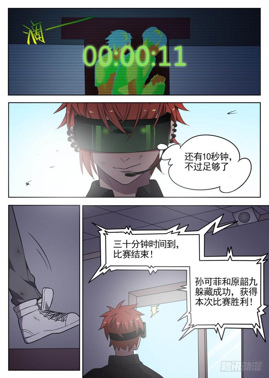61.胜负-第61话