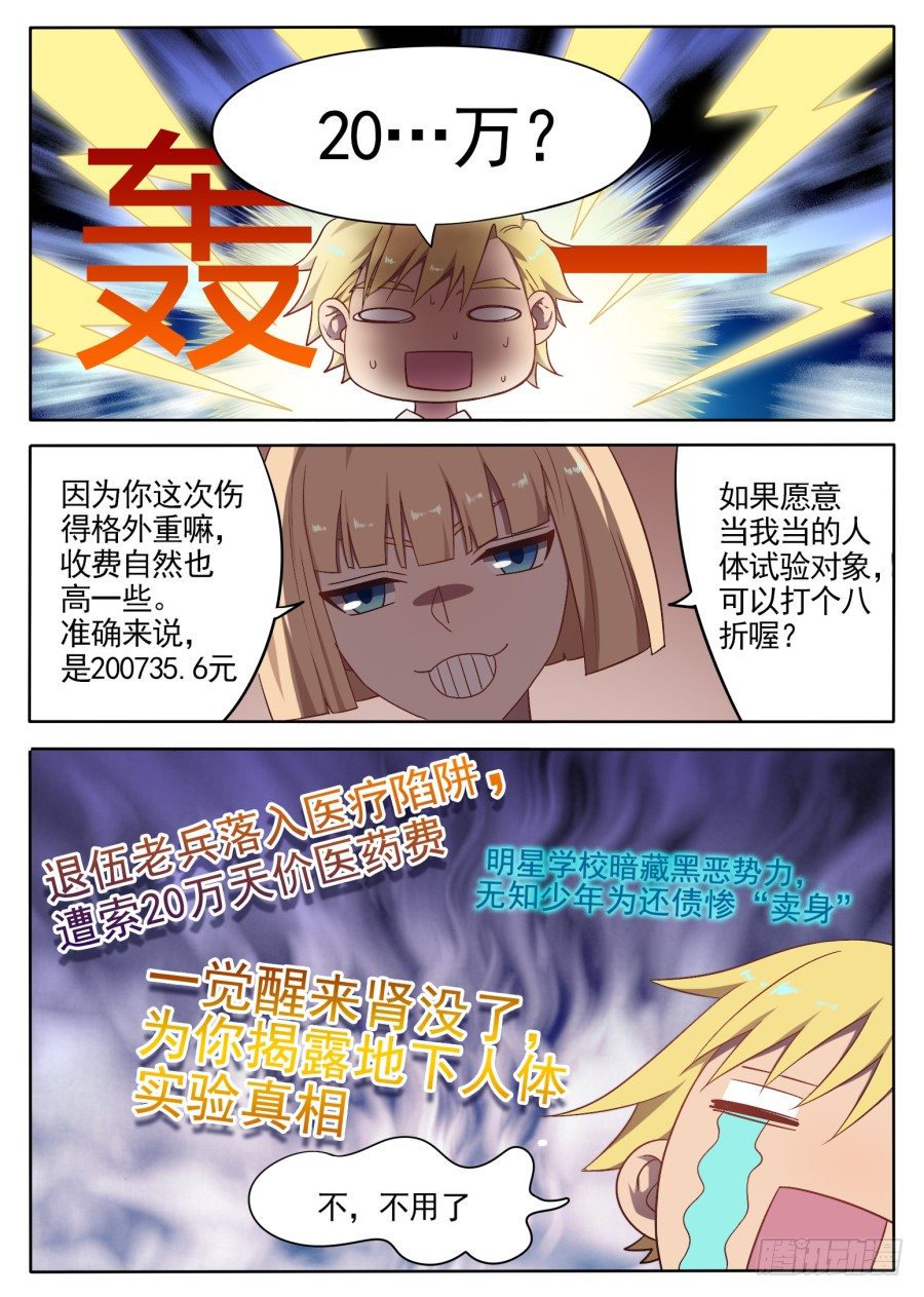 63.脸黑没办法-第63话